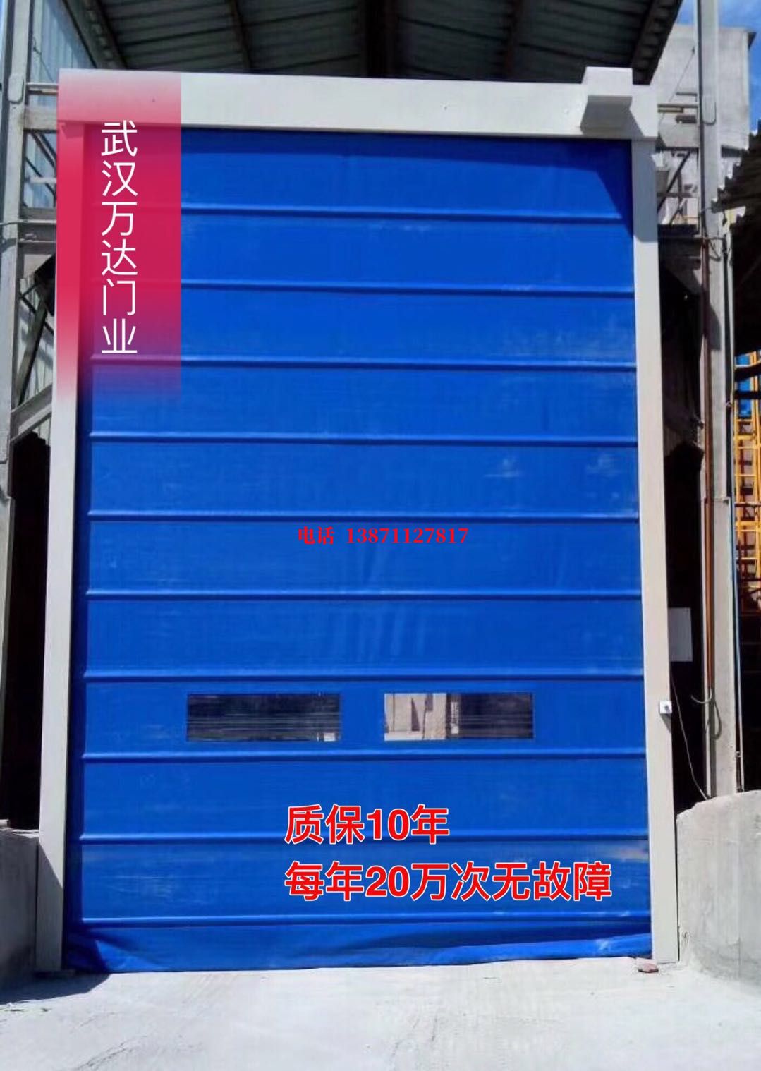 永年防爆卷帘门_COPY
