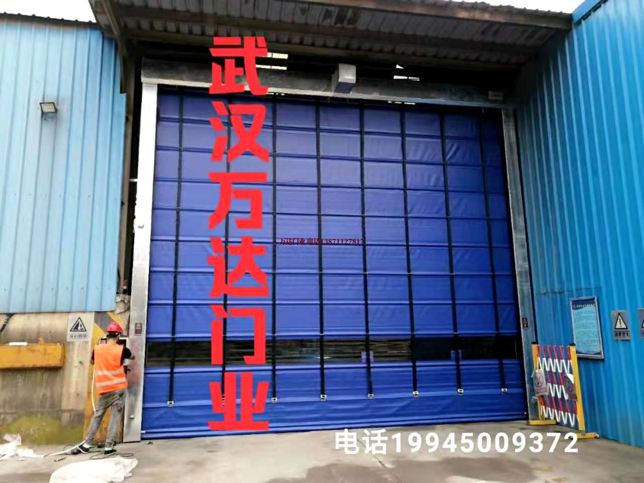 永年快速卷帘门